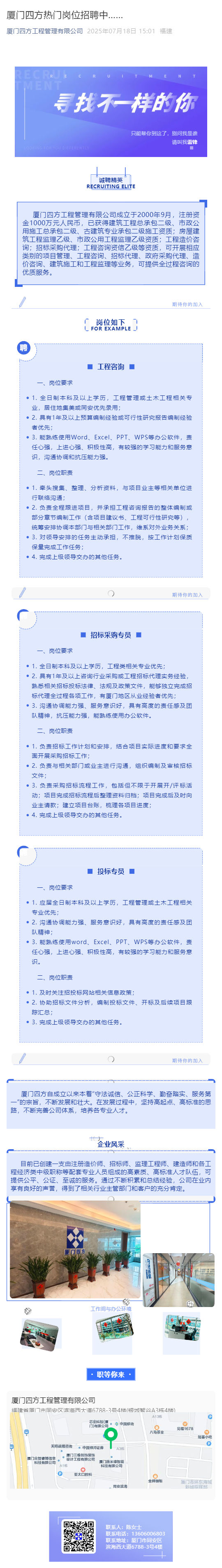 九州官方_九州（中国）
热门岗位招聘中……_壹伴长图1.jpg